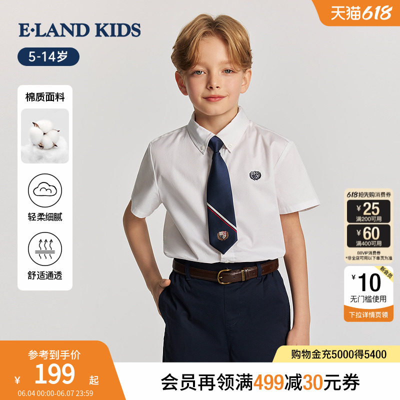 eland kids衣恋童装男童衬衫26年夏季新品休闲学院风刺绣翻领短袖