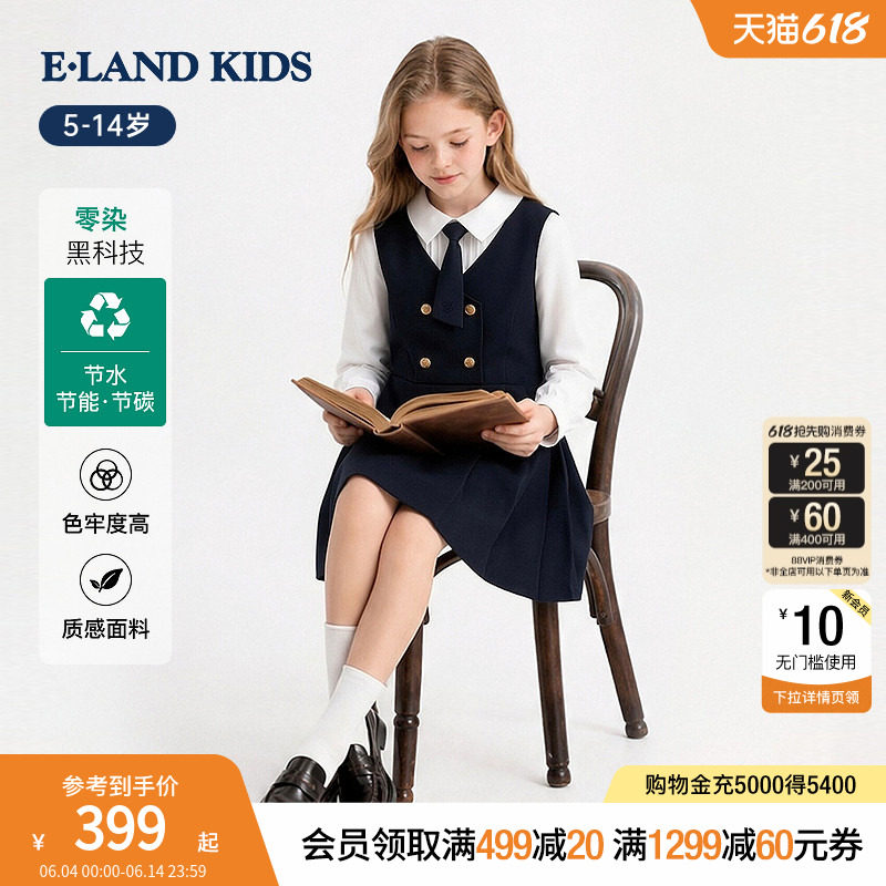【零染科技】eland kids衣恋童装女童连衣裙26春秋新品学院演出服