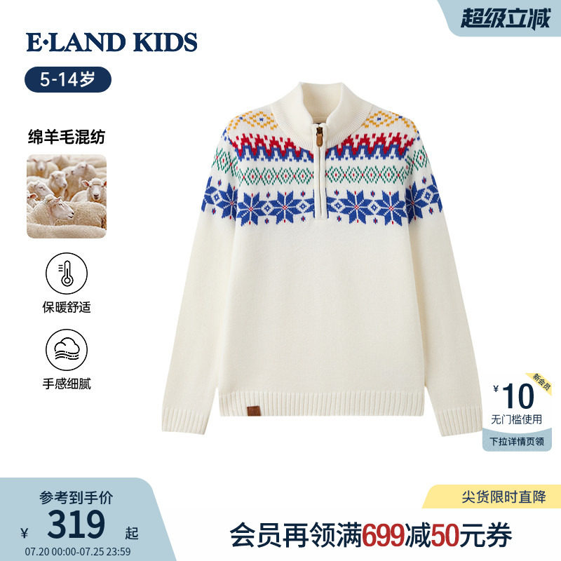 eland kids衣恋童装男童针织衫秋冬半高领含绵羊毛费尔岛提花毛衣