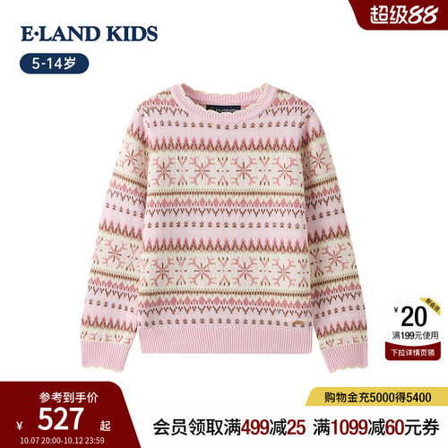 elandkids女童费尔岛圆领针织衫