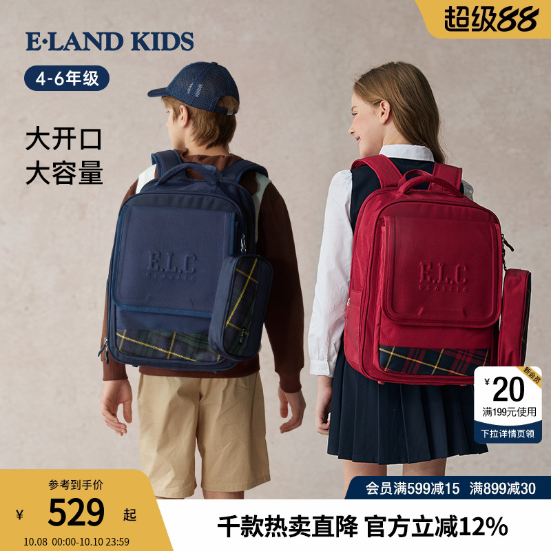elandkids衣恋童装男女童书包