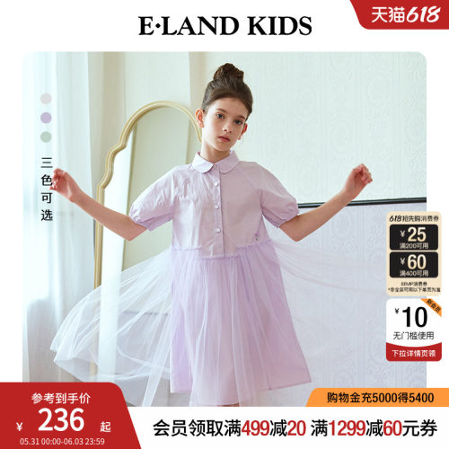 elandkids女童网纱连衣裙