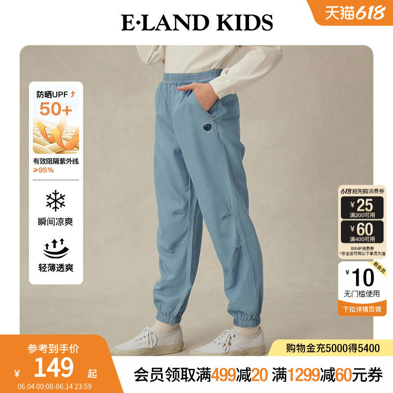 【抗UV】 eland kids衣恋童装男童牛仔裤夏季女童凉感防晒束脚裤