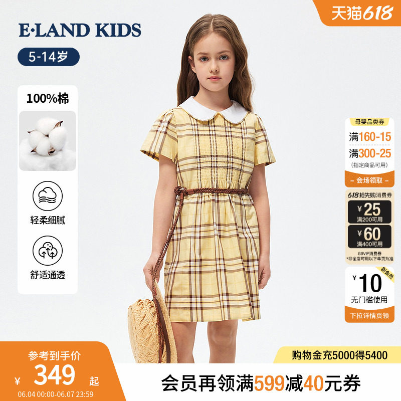【100%棉】eland kids衣恋童装女童连衣裙26夏新品英伦风格纹裙子