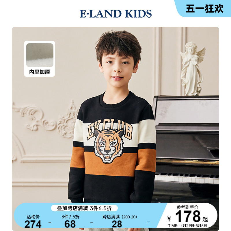 eland kids衣恋童装新品男童休闲虎头撞色条纹圆领加厚卫衣