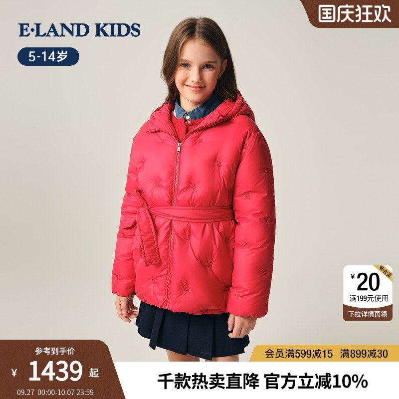 elandkids女童刺绣连帽羽绒服