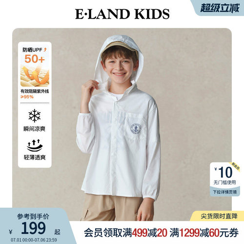 【凉感】elandkids男童防晒服