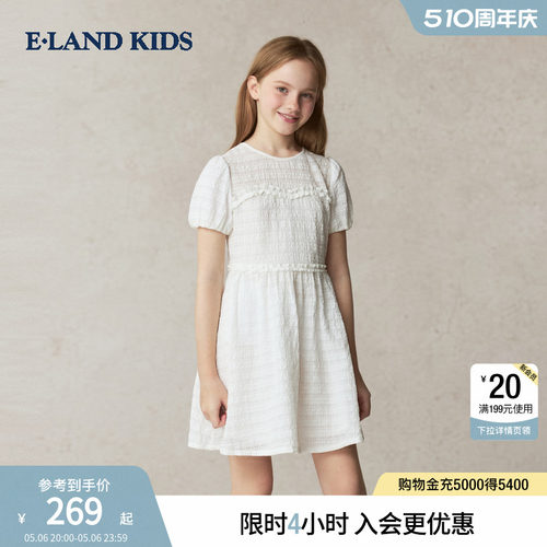elandkids女童夏季连衣裙