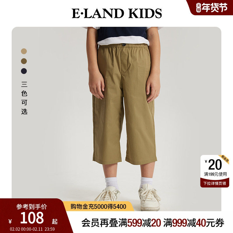 eland kids衣恋童装男童七分裤夏季儿童休闲美式学院风宽松