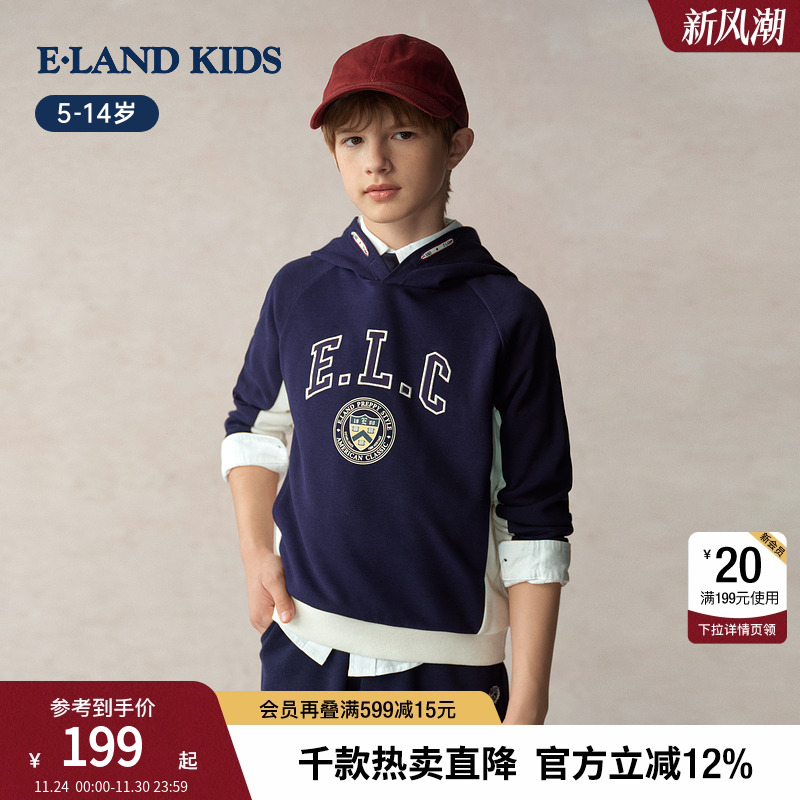 elandkids男童连帽卫衣