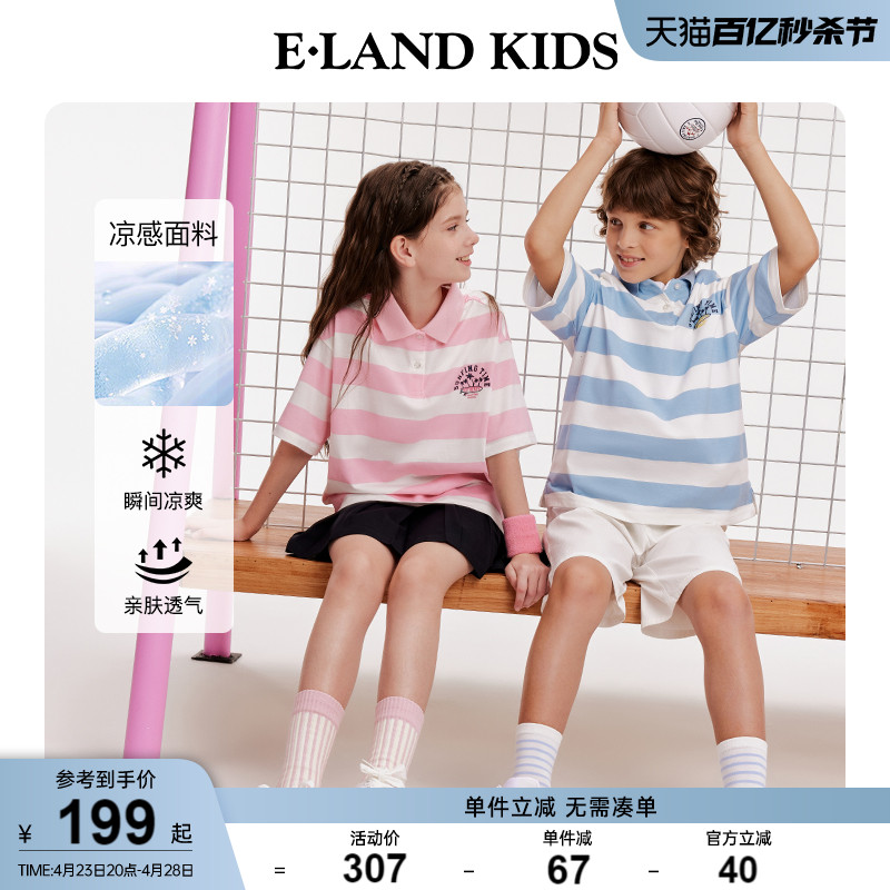 E·LANDKIDS撞色条纹POLO衫