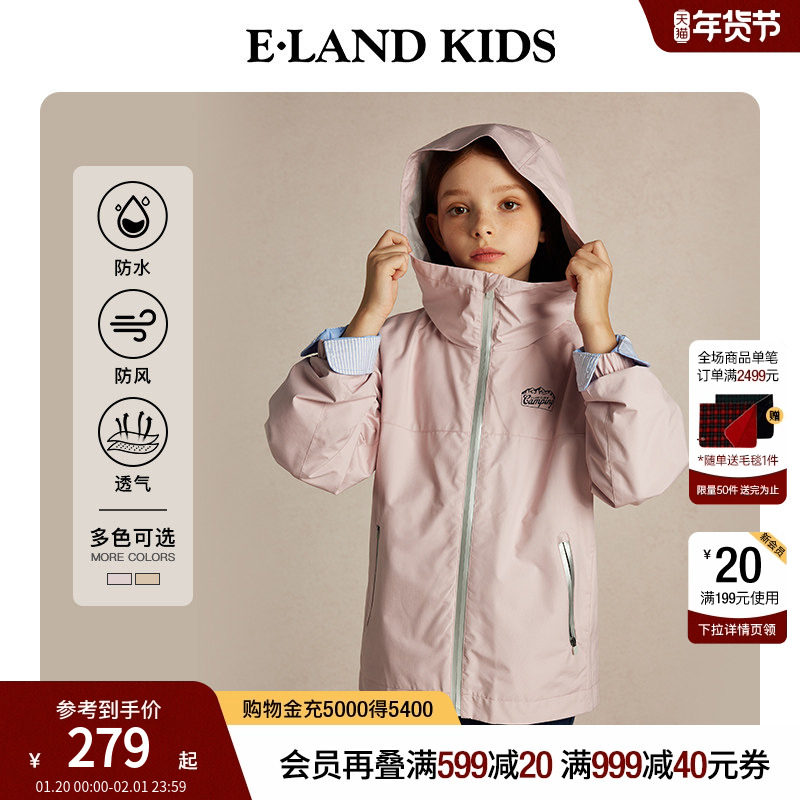 【水压透湿】eland kids衣恋童装男女童外套春秋运动防水连帽户外,童装/婴儿装/亲子装,普通外套,淘宝优惠券,粉丝福利购,淘宝优惠卷