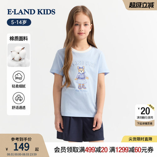elandkids女童印花正肩圆领T恤