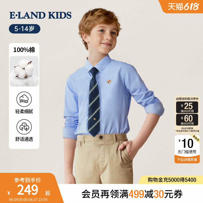 【100%棉】eland kids衣恋童装男童衬衫春秋学院风长袖演出服领带