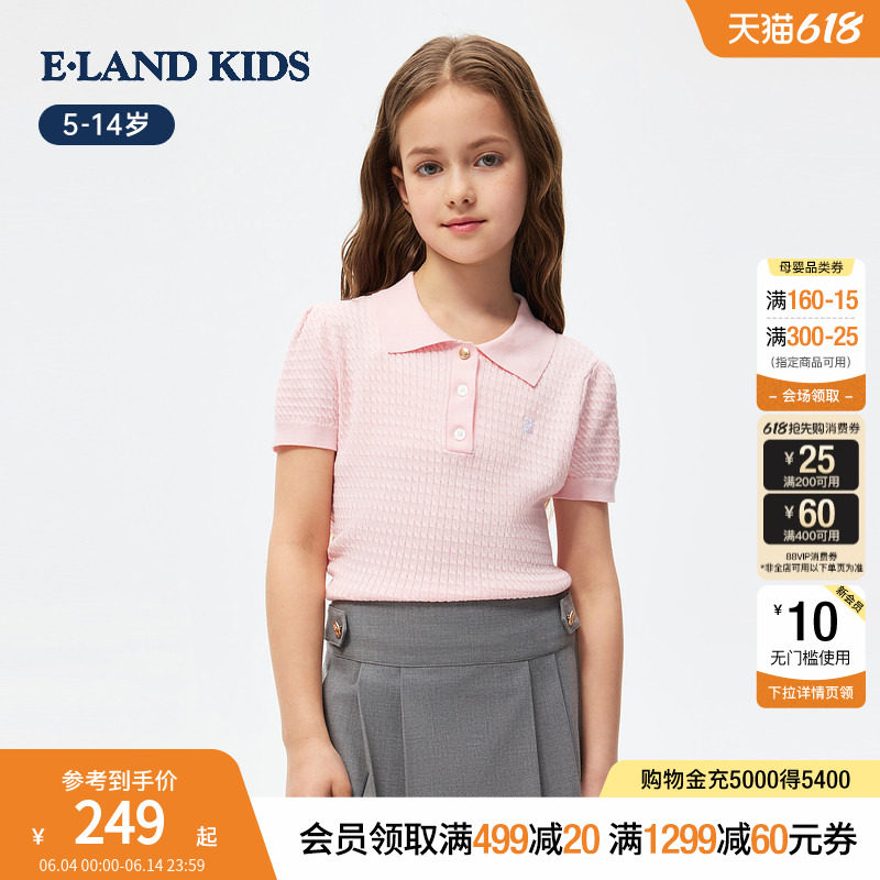 eland kids衣恋童装女童T恤26夏新品学院风甜美刺绣翻领针织短袖