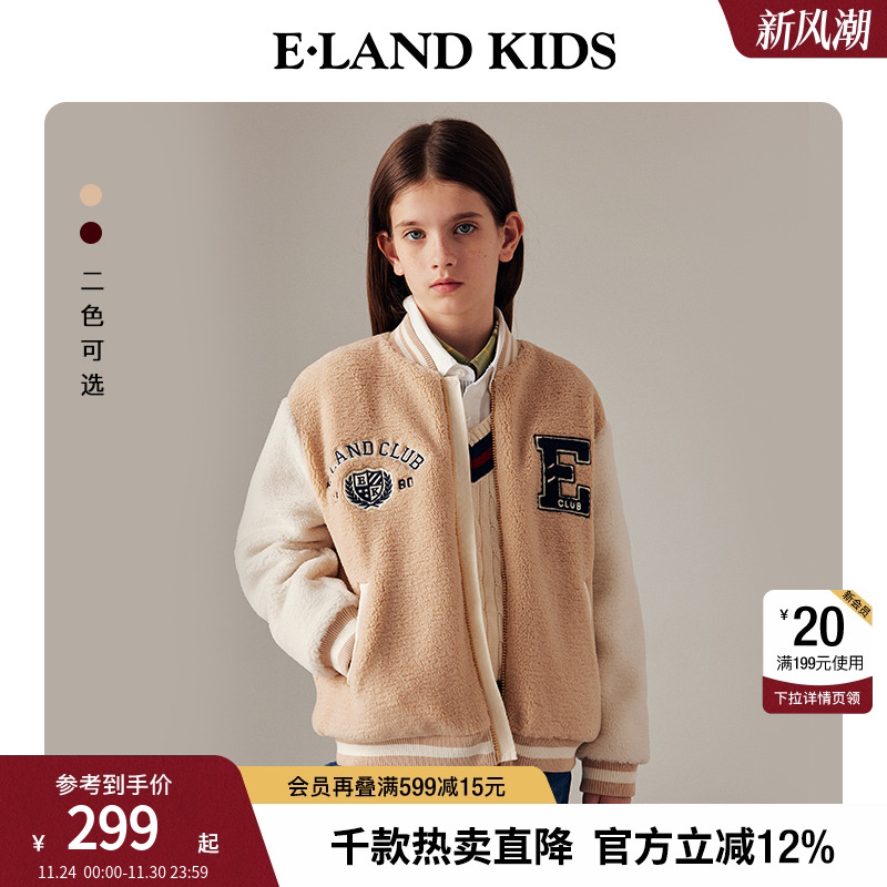 elandkids男女童棒球服