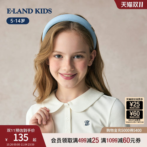 elandkids衣恋女童夏季发箍