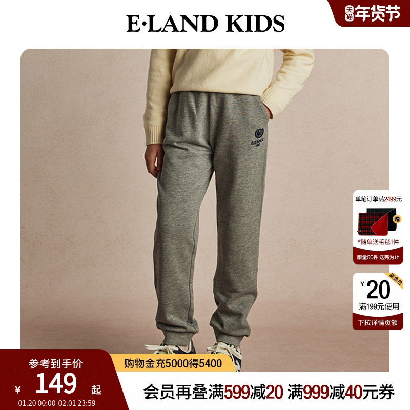 eland kids衣恋童装女童卫裤秋冬男童束脚裤长裤,童装/婴儿装/亲子装,裤子,淘宝优惠券,粉丝福利购,淘宝优惠卷