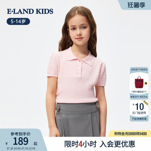 elandkids女童学院风翻领针织衫