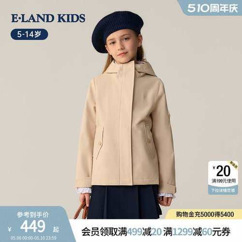 elandkids女童学院风连帽外套
