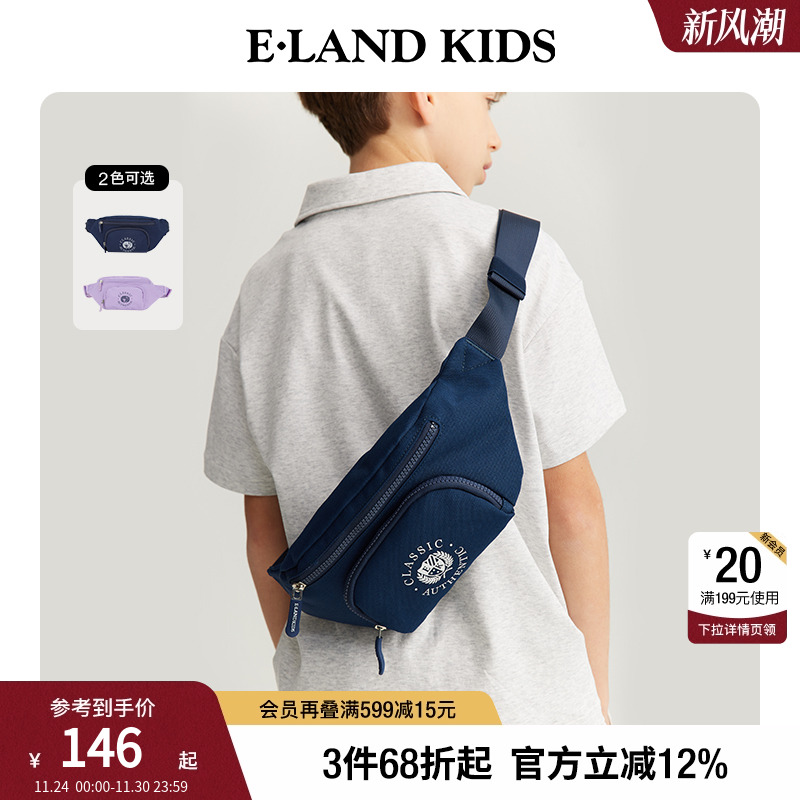 eland kids衣恋童装男童女童斜挎包春秋学院风印花胸包休闲腰包