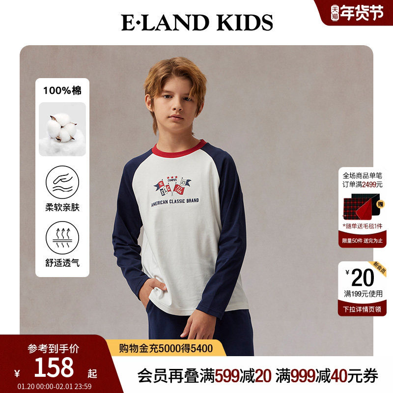 【云柔棉】eland kids衣恋童装男童T恤25年春秋季新品学院风长袖,童装/婴儿装/亲子装,T恤,淘宝优惠券,粉丝福利购,淘宝优惠卷