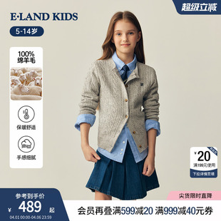 kids衣恋童装 100%绵羊毛 eland 春秋休闲绞花毛衣 女童针织开衫