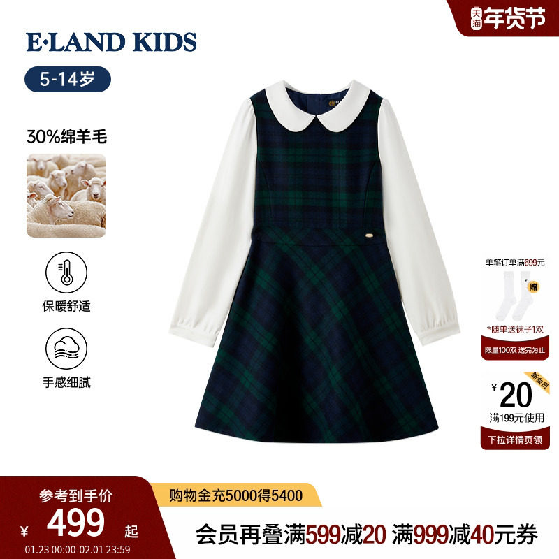 【30%绵羊毛】eland kids衣恋童装女童连衣裙2025冬新品格纹裙子,童装/婴儿装/亲子装,连衣裙,淘宝优惠券,粉丝福利购,淘宝优惠卷
