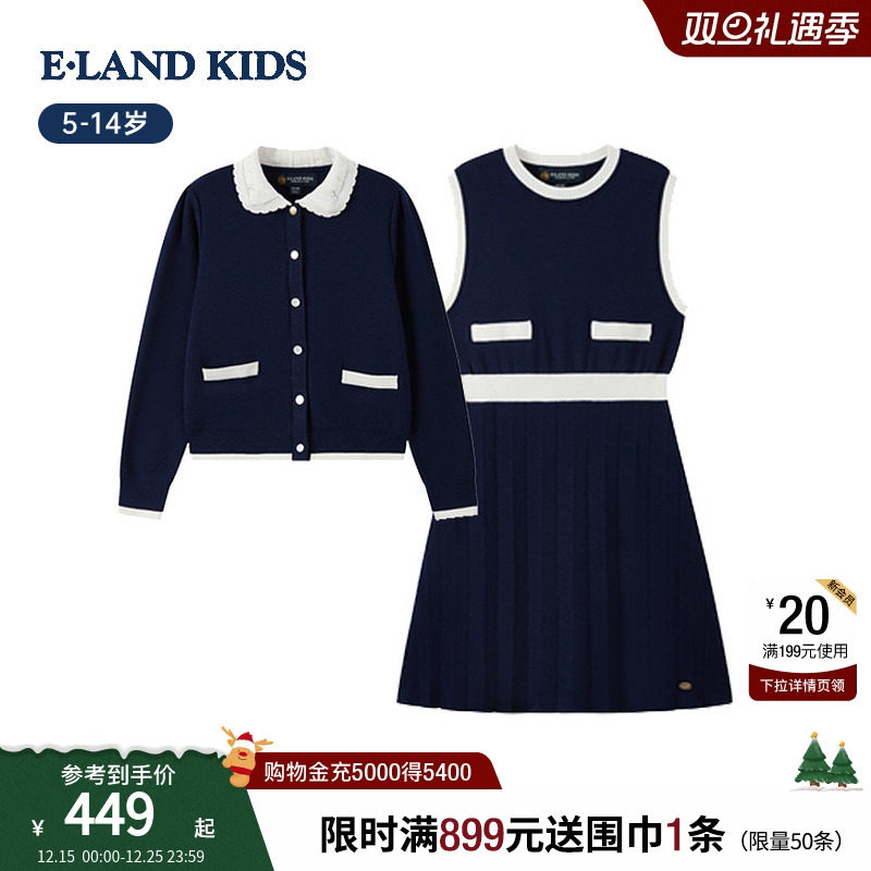 elandkids女童针织开衫套装