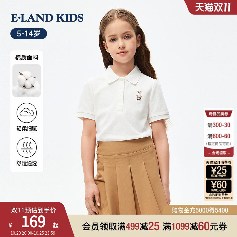 eland kids衣恋童装女童POLO衫26年夏新品学院风翻领T恤甜美短袖