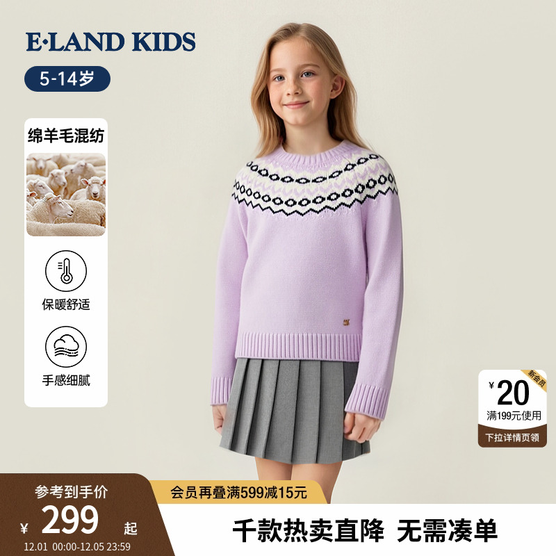 elandkids女童复古提花针织衫