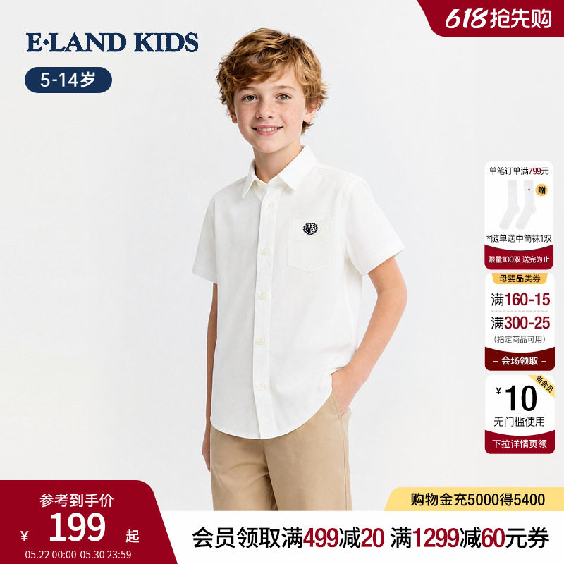 eland kids衣恋童装男童女童白衬衫26年夏新品学院风刺绣