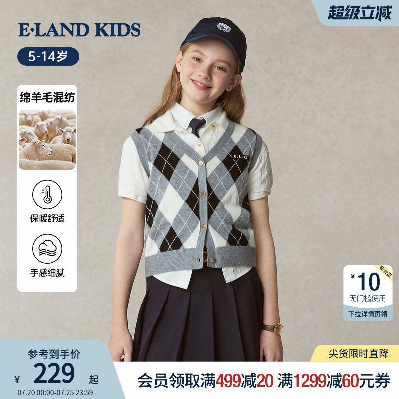 eland kids衣恋童装女童背心春秋复古学院风羊毛混纺针织马甲开衫