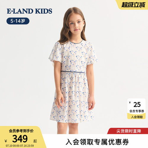 elandkids女童法式甜美连衣裙