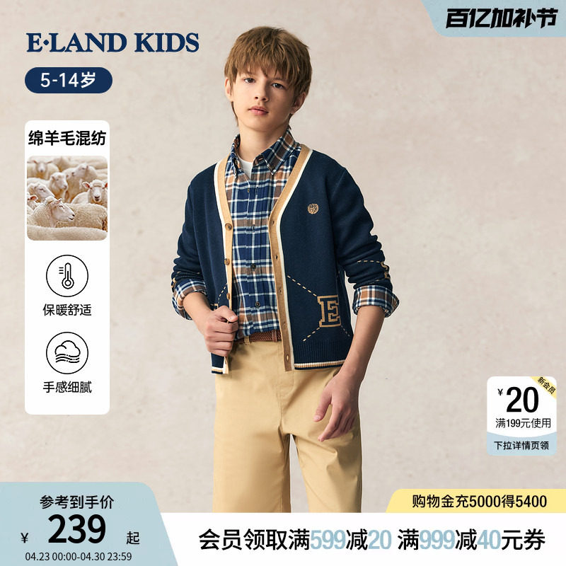 eland kids衣恋童装男童针织开衫春秋季学院风V领羊毛混纺