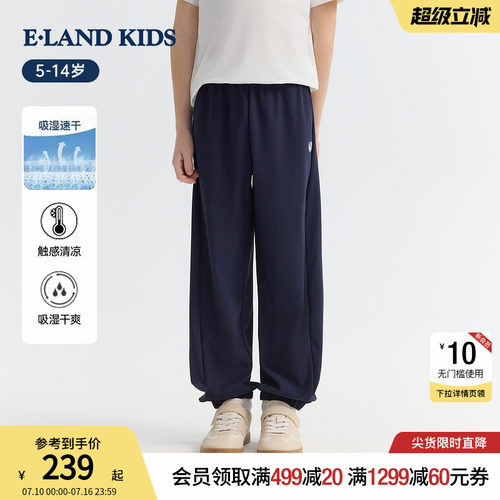 elandkids男童运动休闲束脚裤