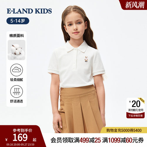 elandkids女童休闲翻领POLO衫