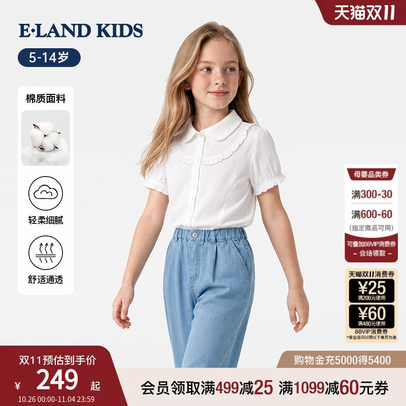 eland kids衣恋童装女童白衬衫26年夏新品甜美学院风翻领短袖上衣