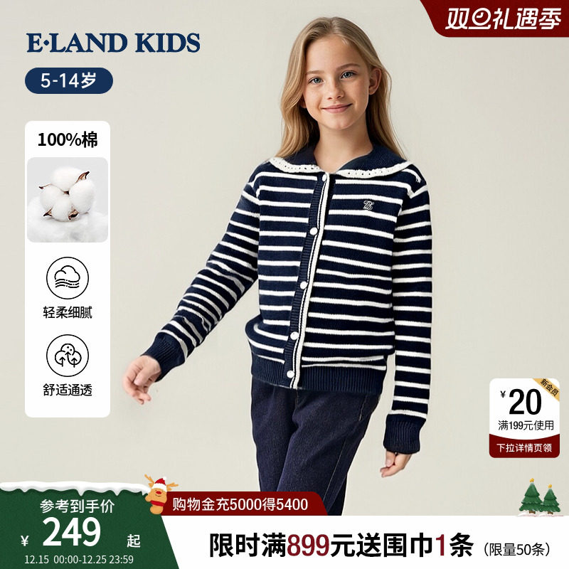 elandkids女童条纹针织衫