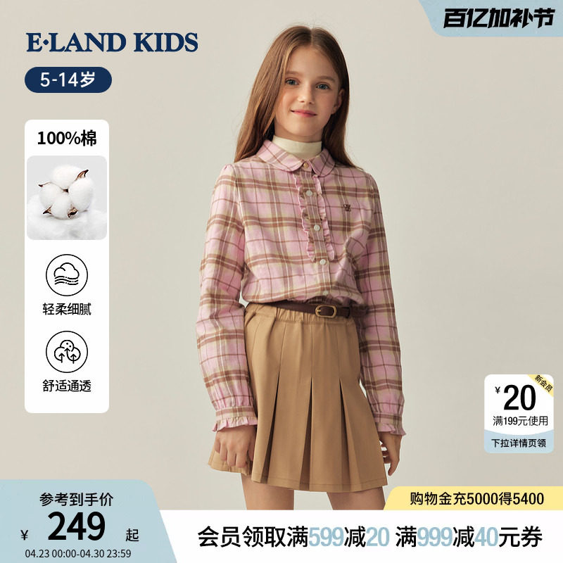 【100%棉】eland kids衣恋童装女童衬衫春秋季休闲学院风刺绣格子