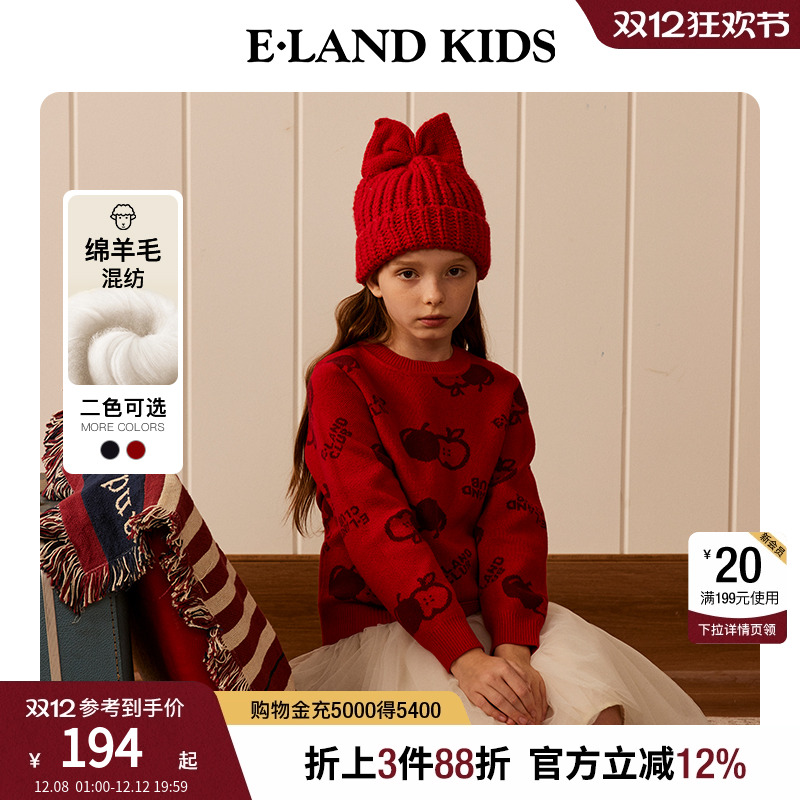 elandkids男女童学院风针织衫