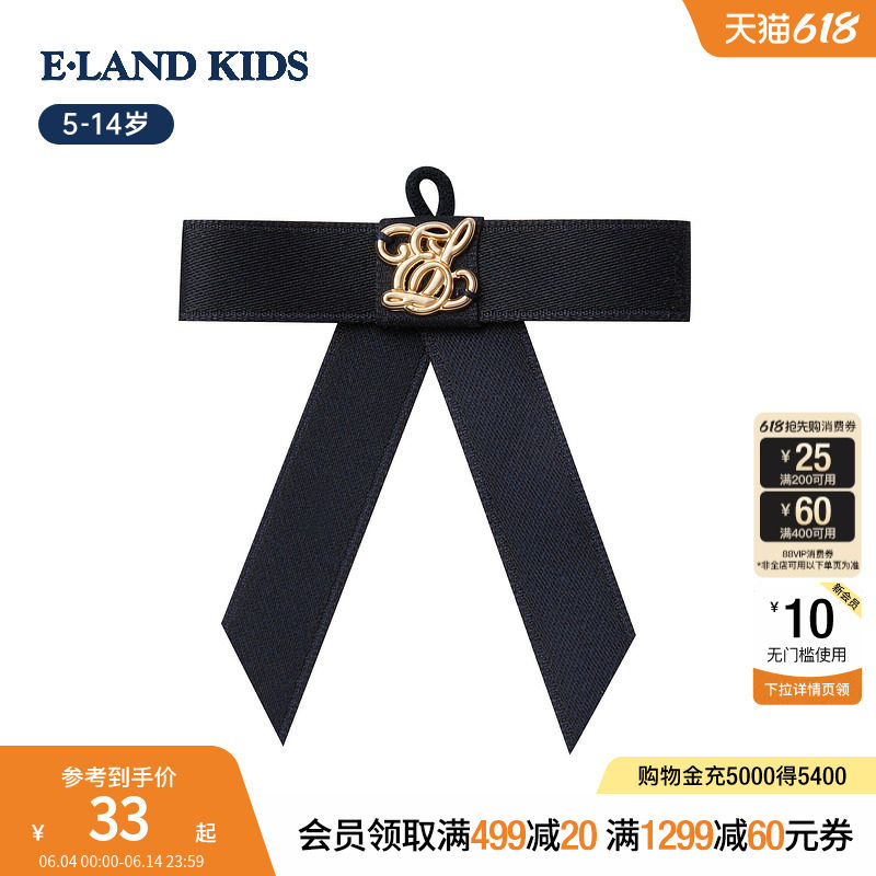 eland kids衣恋童装女童领结2026年新品时尚学院风金属LOGO蝴蝶结