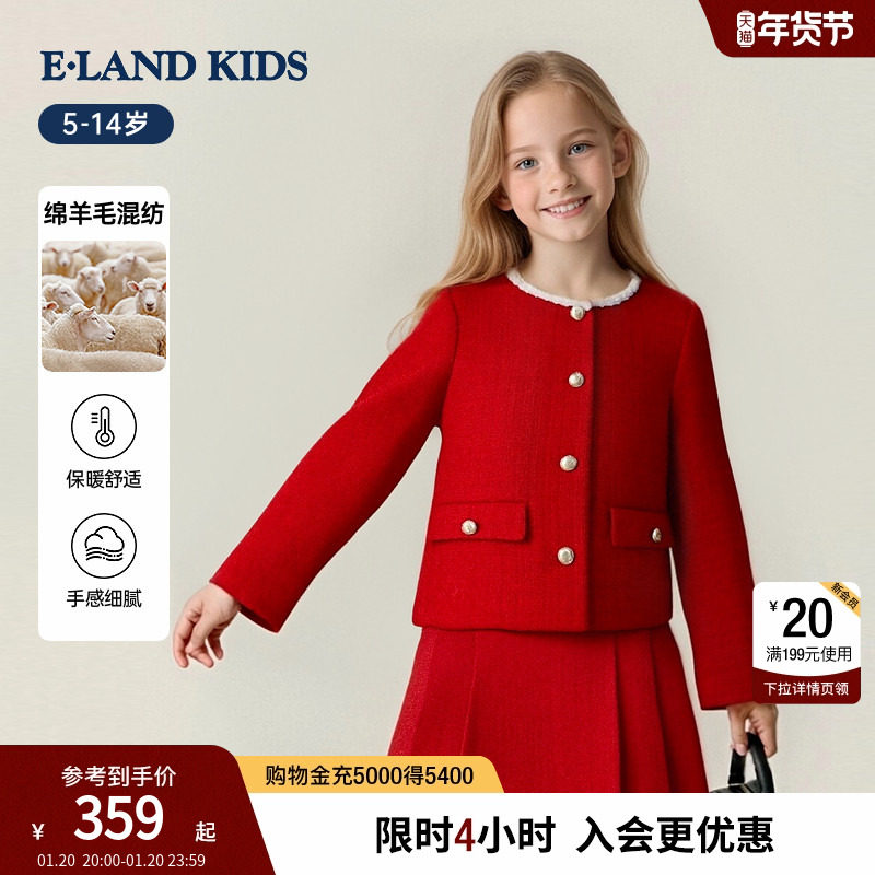 【新年款】eland kids衣恋童装女童含羊毛外套25年秋冬红色小香风,童装/婴儿装/亲子装,普通外套,淘宝优惠券,粉丝福利购,淘宝优惠卷