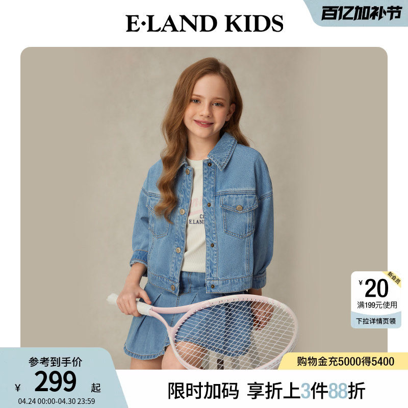 eland kids衣恋童装女童外套春秋休闲学院风儿童牛仔外套复古夹克