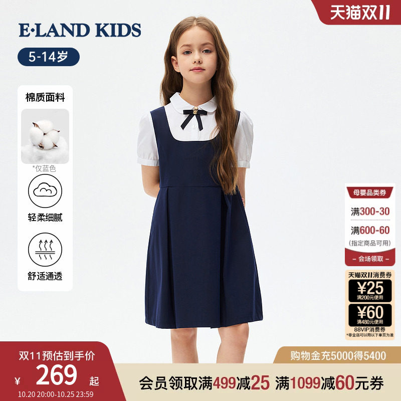 elandkids衣恋童装女童连衣裙26夏学院风演出服度假撞色裙子翻领