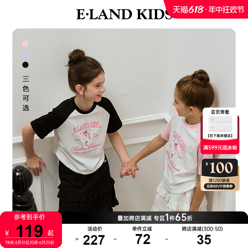 E·LANDKIDS撞色圆领短袖T恤