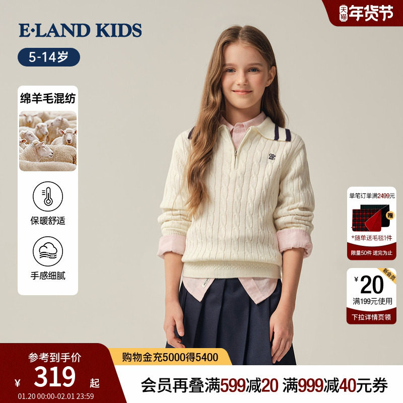 【含绵羊毛】eland kids衣恋童装女童针织衫25年冬季新品绞花毛衣,童装/婴儿装/亲子装,毛衣/针织衫,淘宝优惠券,粉丝福利购,淘宝优惠卷