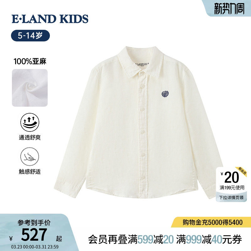 【100%亚麻】eland kids衣恋童装男女童衬衫26春夏新