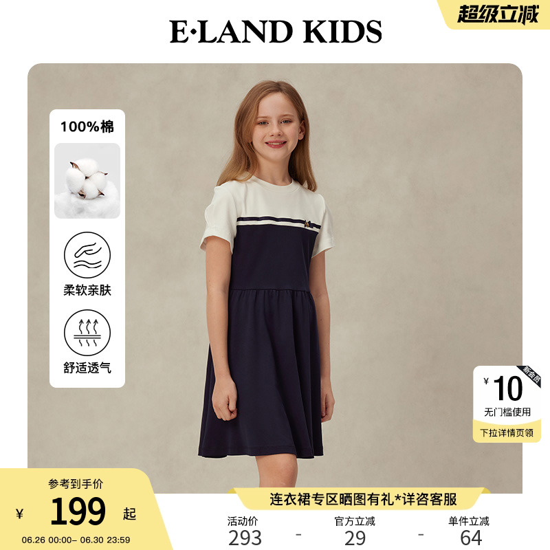 【100%棉】eland kids衣恋童装女童连衣裙2025年夏季新品短袖裙子