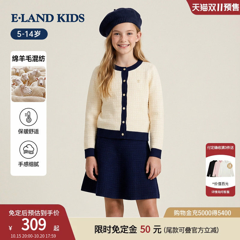【预售】eland kids衣恋童装女童针织套装26年春秋新品开衫半身裙
